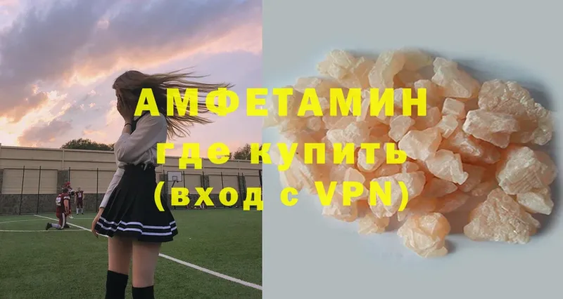 Амфетамин VHQ  Нерчинск 