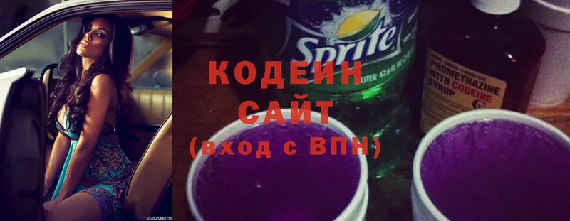 Codein Purple Drank  Нерчинск 