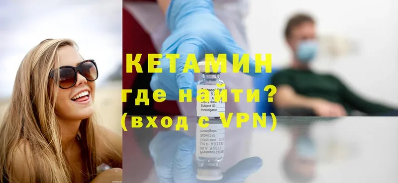 наркота  Нерчинск  Кетамин ketamine 